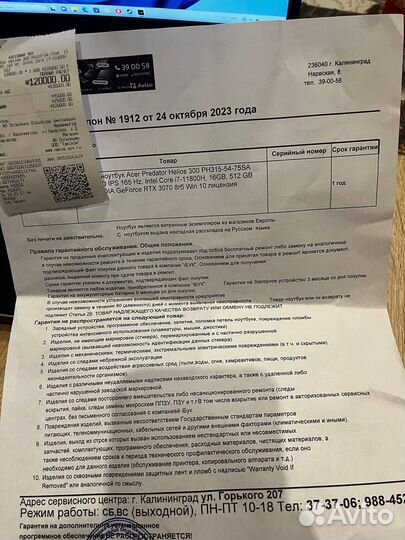 Игровой ноутюук