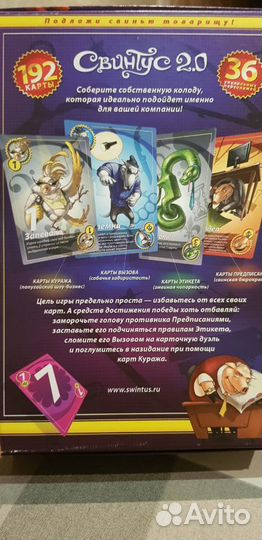 Новая игра свинтус