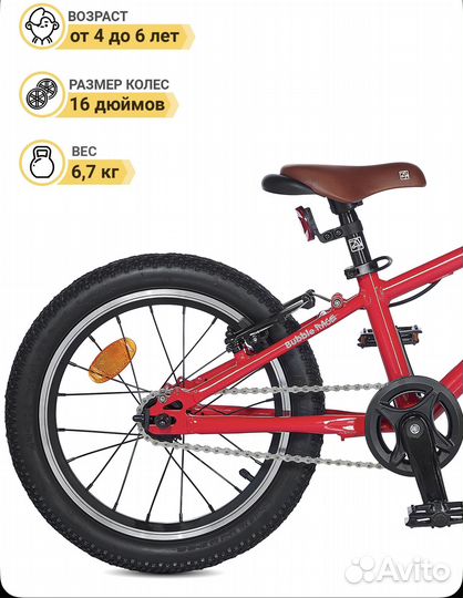 Велосипед детский Shulz Bubble 16 Race