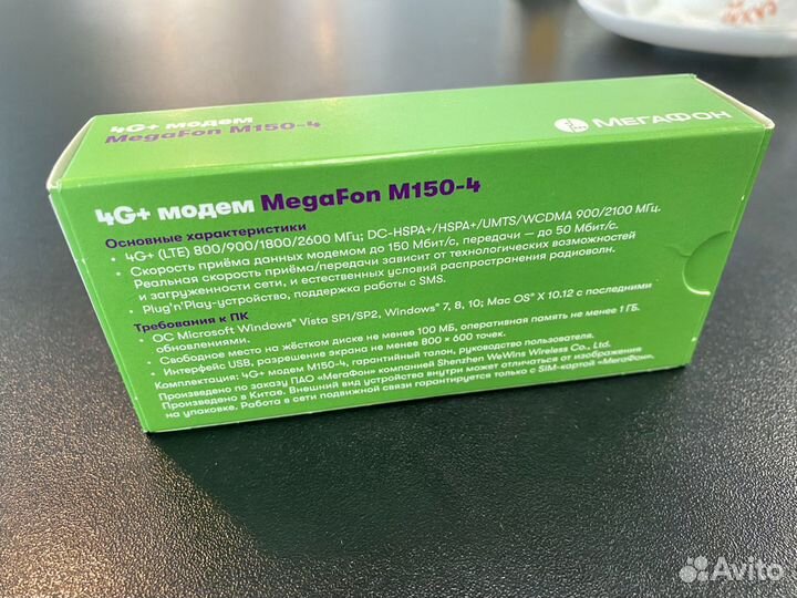 Безлимитный интернет 4g до 150 Мб Модем 150-4