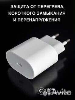 Новый Блок для iPhone адаптер 20w