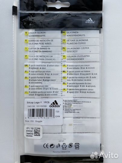 Шапочка adidas новая для плавания