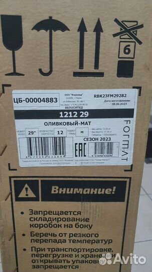 Велосипед format 1212 29 колеса boost