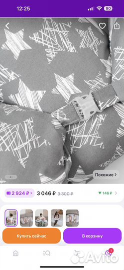 Подушка для кормления двойни фабрика облаков