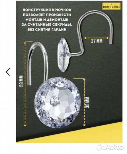 Крючки для шторы в ванную