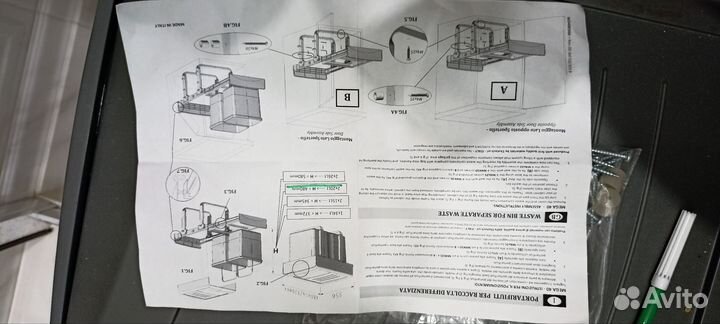 Выдвижное мусорное ведро