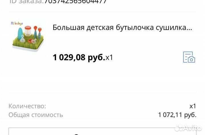 Сушка для детской посуды Трава