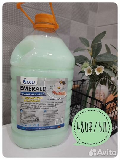 Крем-мыло для рук 5л