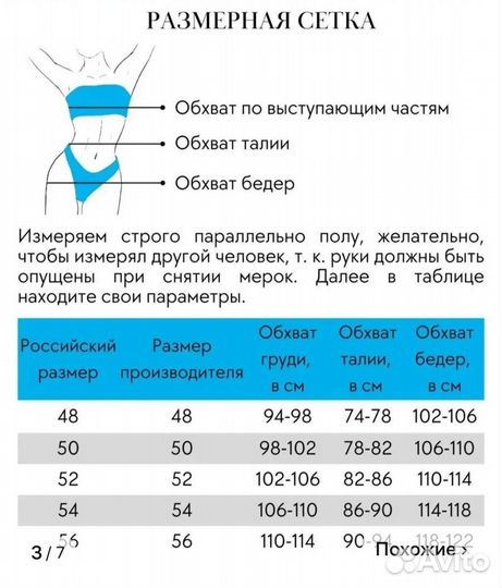 Купальник новый 50