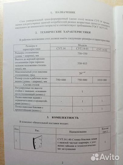 Продам набор мебели для школьника