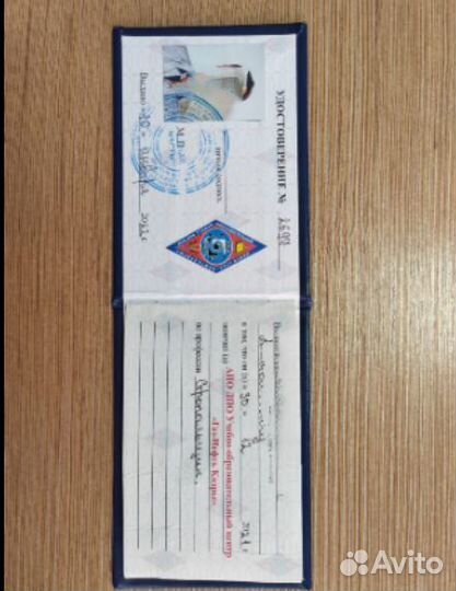 Обучение с выдачей удостоверения