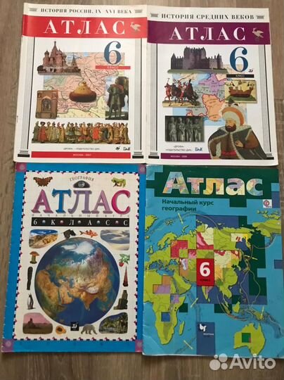 Атлас 6 класс
