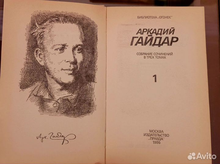 Книги Аркадий Гайдар