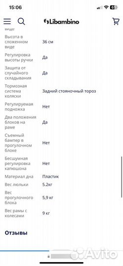 Коляска 2 в 1