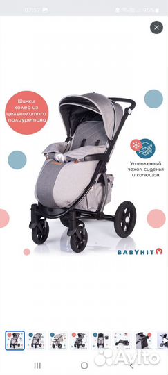 Прогулочная коляска