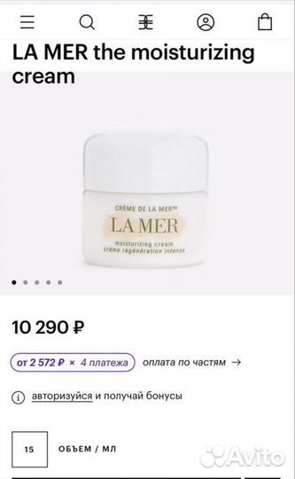 La Mer The Moisturizing Cream 7 ml крем для лица