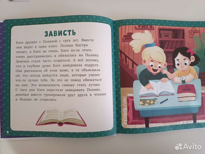 Книги детские (Clever )