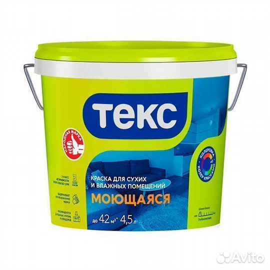 Краска в/д основа А 4.5 л