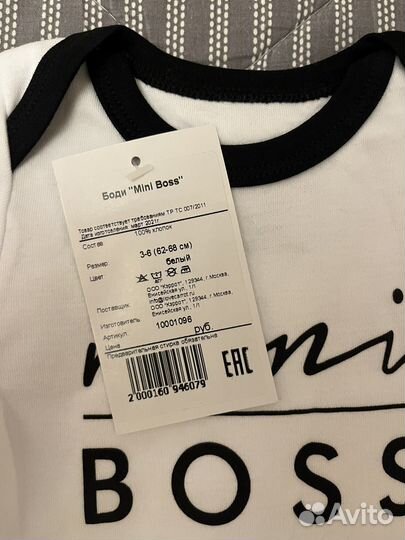 Боди для малышей новое с этикеткой