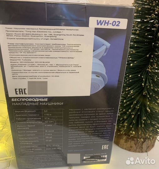 Беспроводные наушники Turbosky WH-02 разных цветов