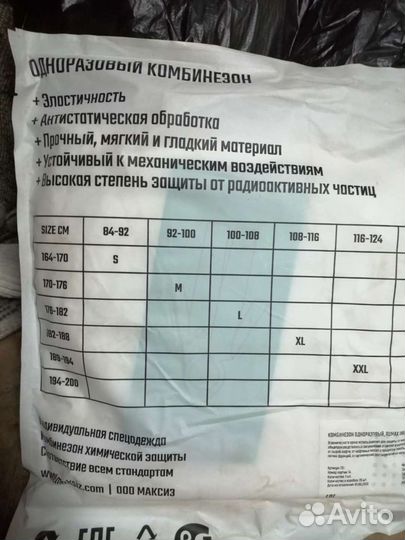 Комбинизон малярный одноразовый