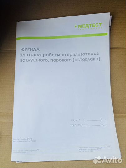 Журналы медицинские