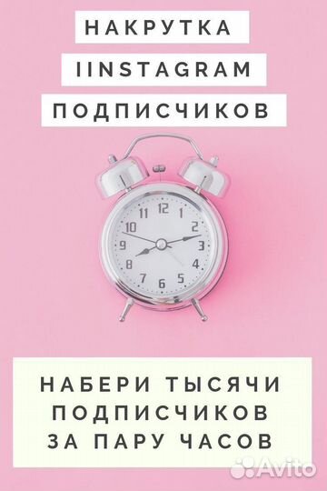 Накрутка подписчиков телеграм, ютуб и другие соц