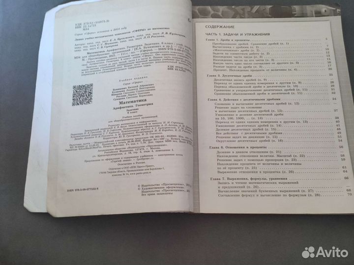 Задачник по математике