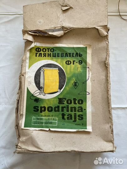 Фотоглянцеватель фг-9