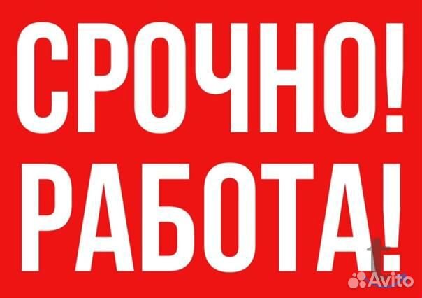 Вальцовщик г. Воронеж