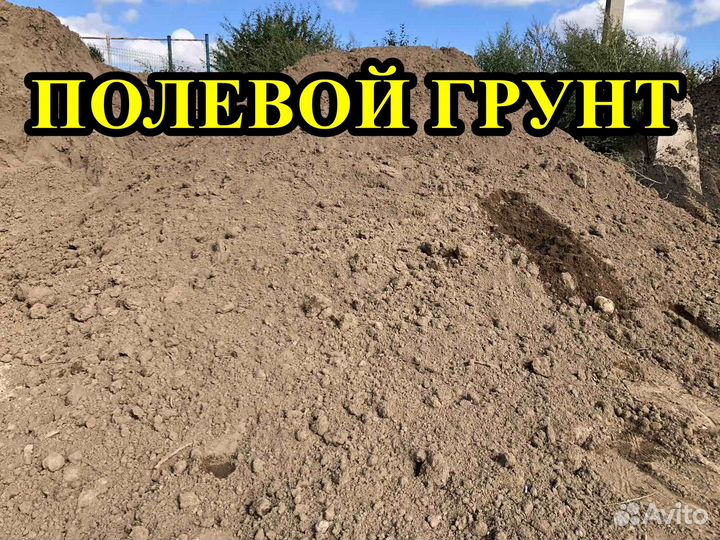 Плодopoдный грунт