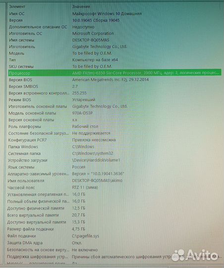 Материнская плата с процессором