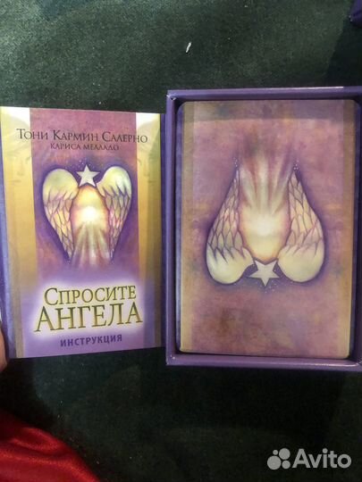 Карты спросите ангела