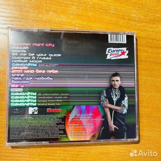 Рома Кенга CD