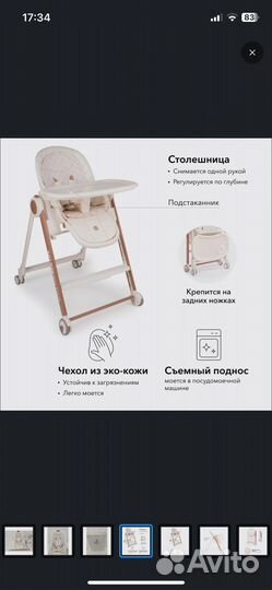 Стульчик для кормления happy baby berny v2
