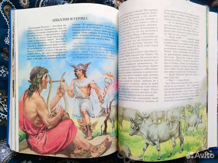 Золотая книга легенд и мифов