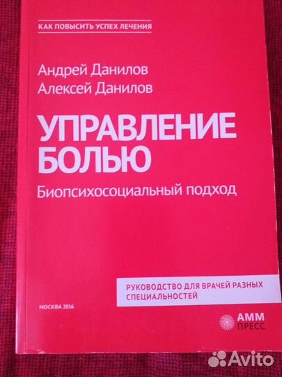 Клинические рекомендации по ревматологии