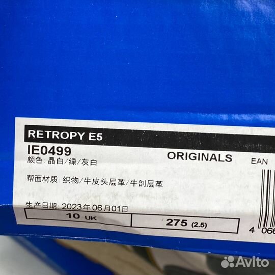 Оригинал 44,5 eu Adidas originals retropy e5