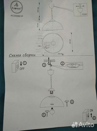 Миниатюрная люстра