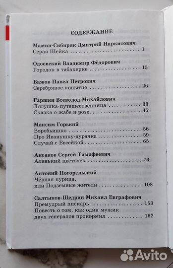 Серия Школьная библиотека, книги для 1-4 класса