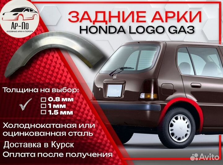 Ремонтные арки на Honda HR-V