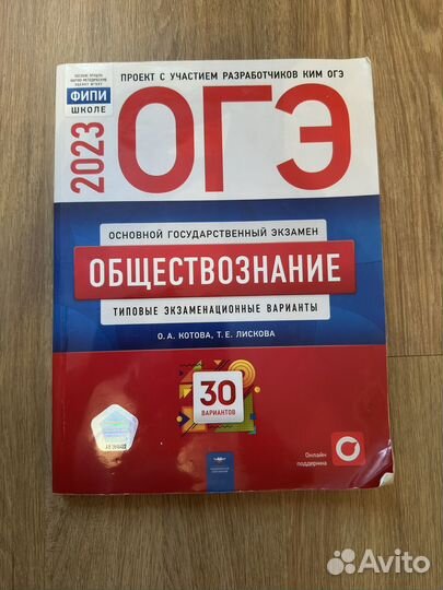 Книги ОГЭ 2023