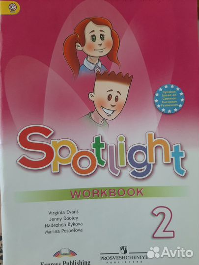 Рабочая тетрадь по английскому 2 класс