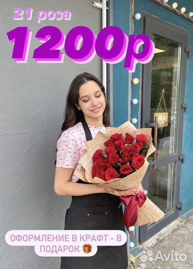 Розы Краснодар Цветы Доставка