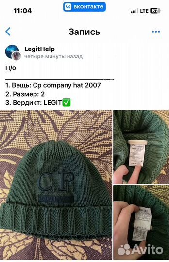 Cp company шапка оригинал