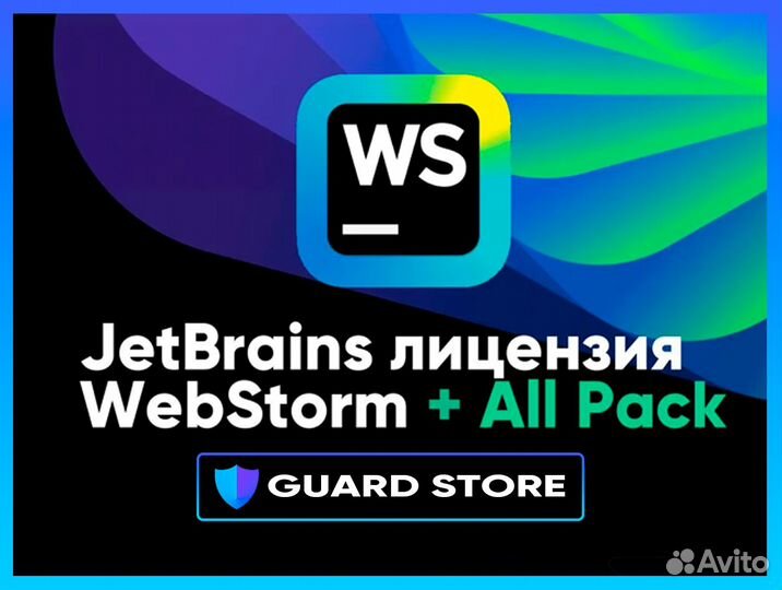 JetBrains лицензия WebStorm + All Pack
