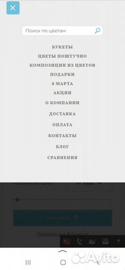 Интернет магазин цветов и букетов с доставкой