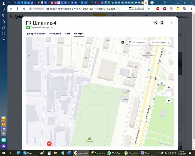 Гараж, 25 м²