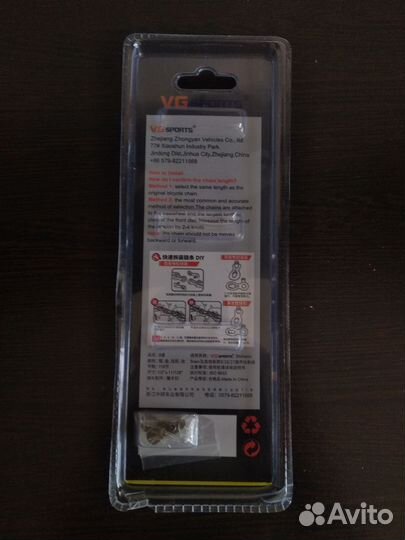 Цепь для велосипеда 9 скоростей