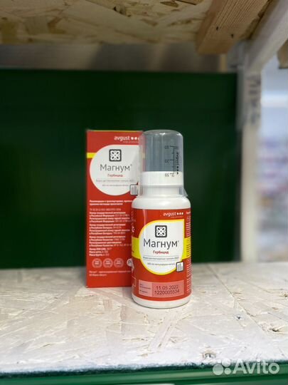 Магнум вдг Гербицид